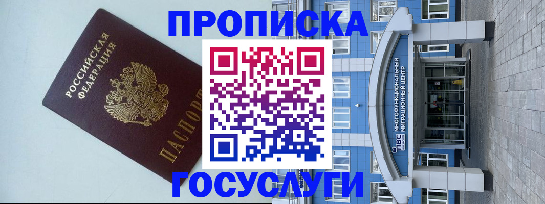 прописка для военкомата в Медногорске
