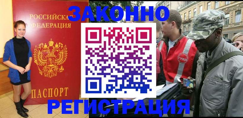 найти адрес прописки в Медногорске