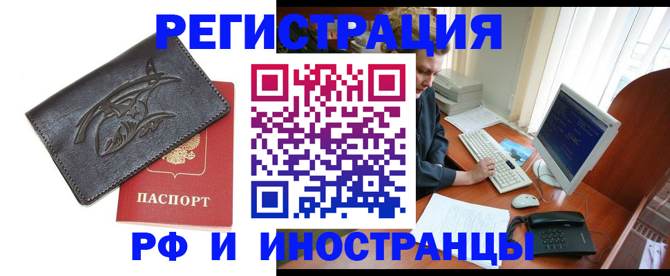 прописка паспорт в Медногорске