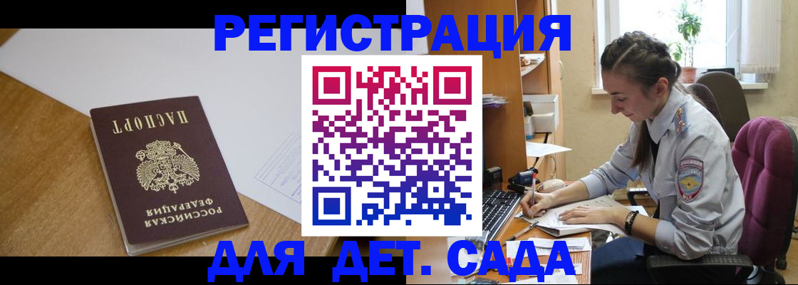 временная регистрация законно в Медногорске