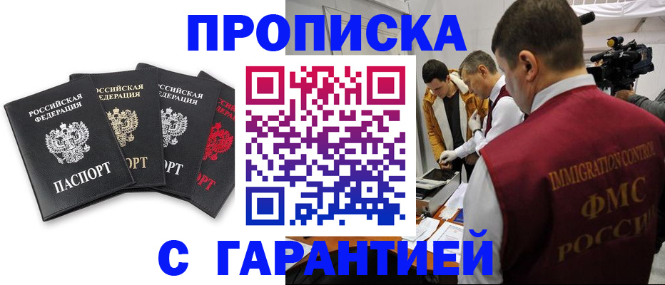 временная регистрация надежно в Медногорске