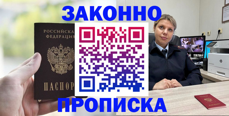 временная регистрация 2025 в Медногорске