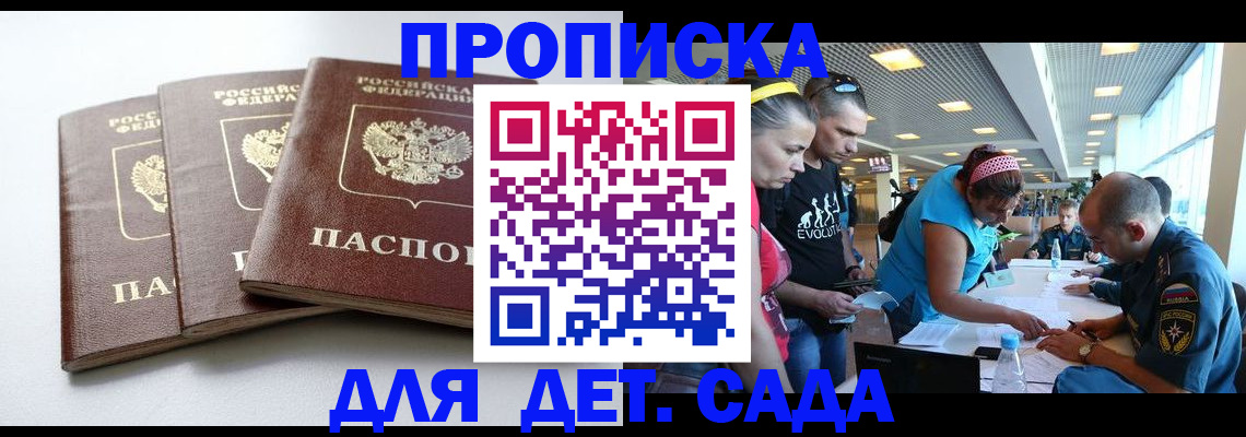 прописка паспорт в Медногорске