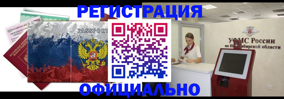 прописка для кредита в Медногорске